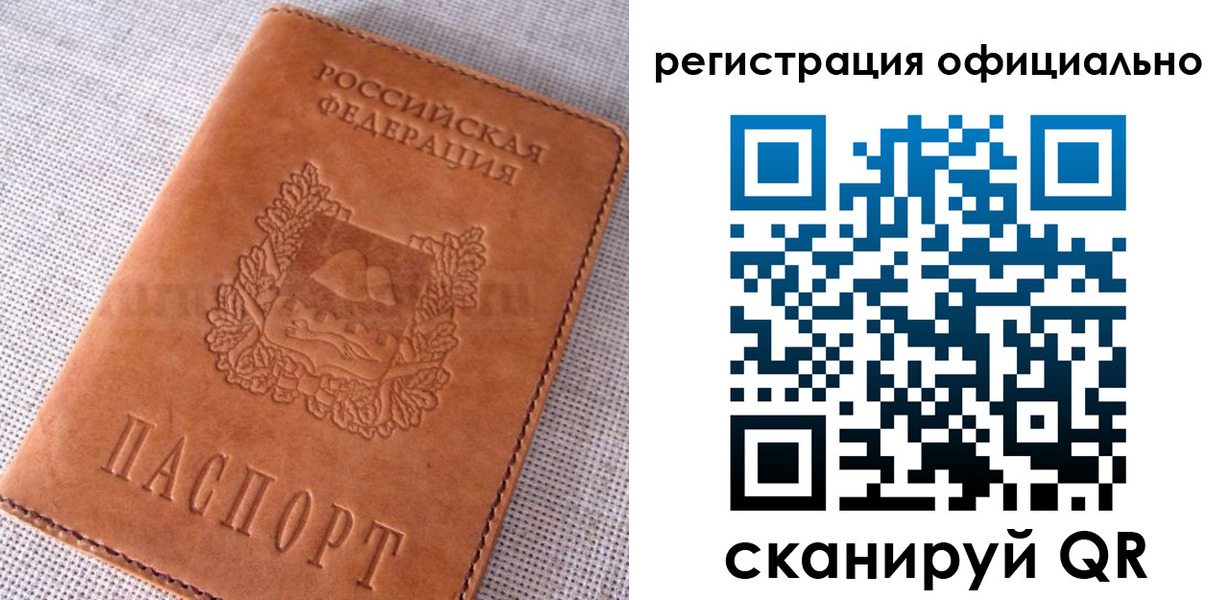 временная регистрация в Инте
