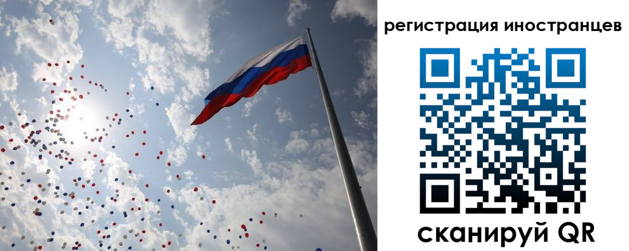 временная регистрация для школы в Инте