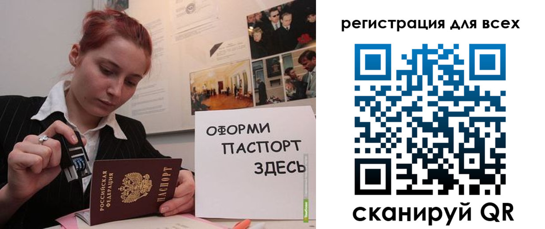 временная регистрация в Инте