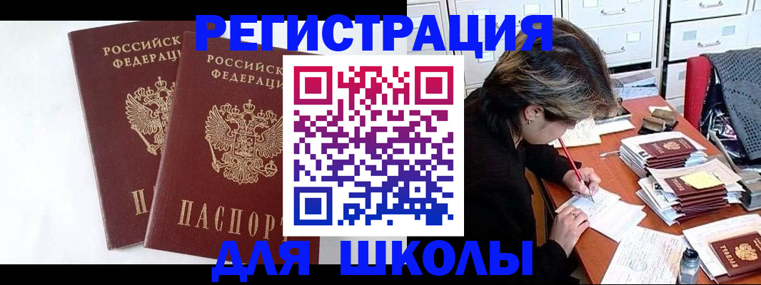 прописка 2025 в Инте