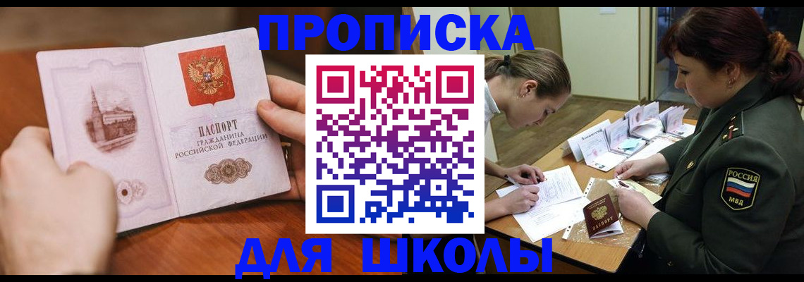 регистрация для дет. сада в Инте