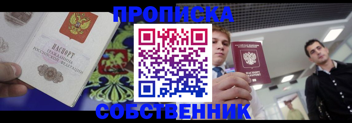 прописка паспорт в Инте