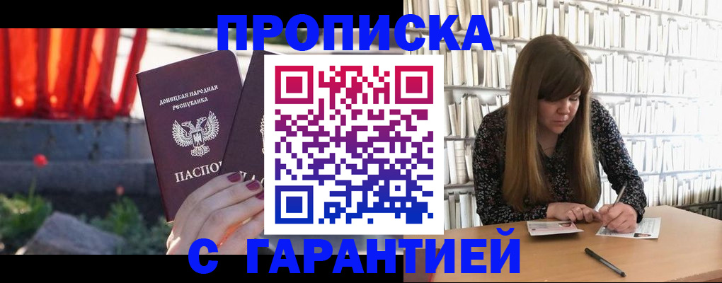 временная регистрация в квартире в Инте