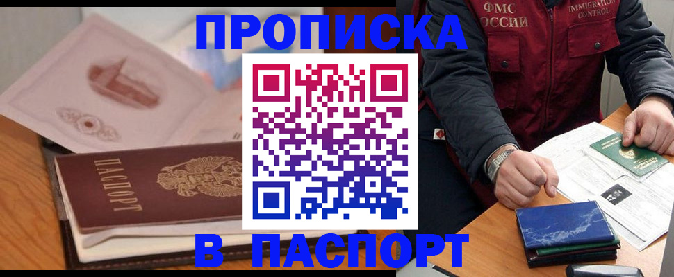 временная регистрация адрес в Инте